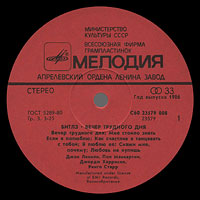 A HARD DAY'S NIGHT (2LP-set) by Melodiya (USSR), Aprelevka Plant – label var. red-2, side 1