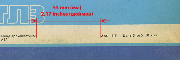 Битлз - ВЕЧЕР ТРУДНОГО ДНЯ (Мелодия C60 23579 008), Апрелевский завод - фрагмент оборотной стороны обложек (вар. 2a) с различными вариантами относительного расположения надписей в правой нижней части (показаны минимальное и максимальное расстояния на имеющихся в наличии обложках)