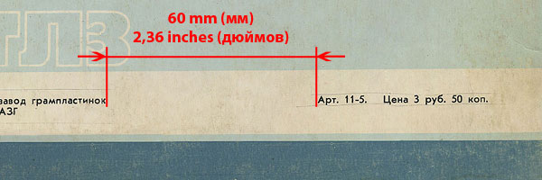 Битлз - ВЕЧЕР ТРУДНОГО ДНЯ (Мелодия C60 23579 008), Апрелевский завод – фрагмент оборотной стороны обложек (вар. 2a) с различными вариантами относительного расположения надписей в правой нижней части (показаны минимальное и максимальное расстояния на имеющихся в наличии обложках)