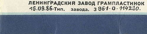 Битлз - ВЕЧЕР ТРУДНОГО ДНЯ (Мелодия C60 23579 008), Ленинградский завод – вар. 1 почерка на оборотной стороне обложек вар. 2d-1