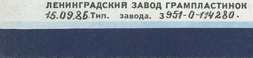 Битлз - ВЕЧЕР ТРУДНОГО ДНЯ (Мелодия C60 23579 008), Ленинградский завод – вар. 2 почерка на оборотной стороне обложек вар. 2d-2