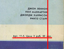 Битлз - ВЕЧЕР ТРУДНОГО ДНЯ (Мелодия C60 23579 008), Ташкентский завод – фрагмент вар. 2c оборотной стороны обложек с вариацией расположения надписей в правом нижнем углу