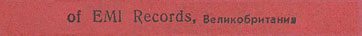 Битлз - ВЕЧЕР ТРУДНОГО ДНЯ (Мелодия C60 23579 008), Ташкентский завод – фрагмент этикетки, на которой слово Великобритания расположено немного по-разному относительно других слов