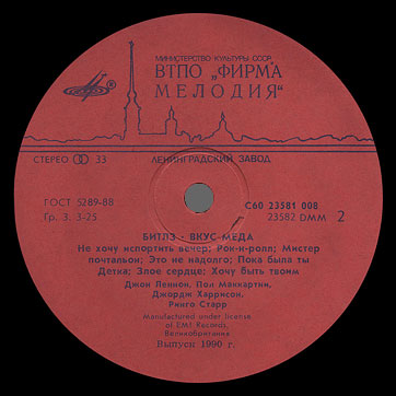 A TASTE OF HONEY LP by Melodiya (USSR) – этикетка (вар. red-7), сторона 2