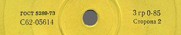 Label var. yellow-2, side 2 - fragment