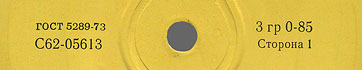 Label var. yellow-2, side 1 - fragment