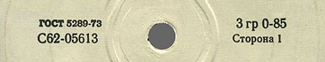 Label var. white-3, side 1 - fragment