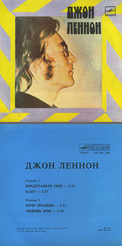 Джон Леннон – миньон с песнями Представьте себе, Как?, Хочу правды, Любовь моя (Мелодия C62 20411 009), Рижский завод – цветовые оттенки обложек вар. 1 с вар. A оборотной стороны