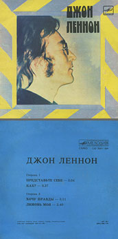 Джон Леннон – миньон с песнями Представьте себе, Как?, Хочу правды, Любовь моя (Мелодия C62 20411 009), Рижский завод – цветовые оттенки обложек вар. 1 с вар. C оборотной стороны