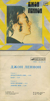 Джон Леннон – миньон с песнями Представьте себе, Как?, Хочу правды, Любовь моя (Мелодия C62 20411 009), Ташкентский завод – цветовые оттенки обложек вар. 1 с вар. C оборотной стороны