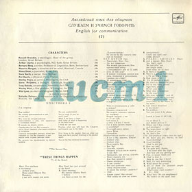 Слушаем и учимся говорить. Т. Н. Игнатова. Английский язык для общения. Пластинка 2 (День второй) (Мелодия C70 29413 001), Апрелевский завод - буклет к варианту издания № 1 (вариант другого дизайна), страница 1