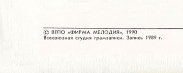 Слушаем и учимся говорить. Т. Н. Игнатова. Английский язык для общения. Пластинка 2 (День второй) (Мелодия C70 29413 001), Ленинградский завод − буклет к варианту издания № 1, страница 4 – фрагмент (левый нижний угол)