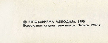 Слушаем и учимся говорить. Т. Н. Игнатова. Английский язык для общения. Пластинка 7 (День седьмой) (Мелодия C70 29981 009), Ленинградский завод − буклет к варианту издания № 1, страница 4 – фрагмент (левый нижний угол)