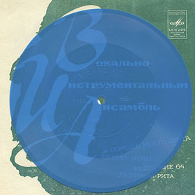 VOCAL-INSRUMENTAL ENSEMBLE (ENGLAND) (7" flexi EP) containing With A Little Help From My Friends / Penny Lane // When I'm Sixty Four / Lovely Rita by Tbilisi Recording Studio – translucency of the flexi record