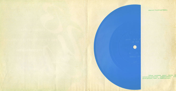 VOCAL-INSRUMENTAL ENSEMBLE (ENGLAND) (7" flexi EP) containing With A Little Help From My Friends / Penny Lane // When I'm Sixty Four / Lovely Rita by Tbilisi Recording Studio – gatefold sleeve (var. 1a), inside with flexi