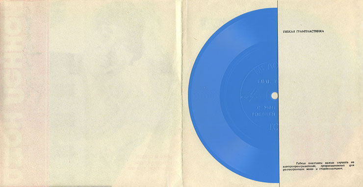 JOHN LENNON (flexi EP) containing Crippled Inside / Oh My Love // Jealous Guy – by Tbilisi Recording Studio – gatefold sleeve (var. 1a), inside with flexi