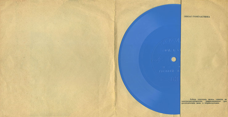 JOHN LENNON (flexi EP) containing Crippled Inside / Oh My Love // Jealous Guy – by Tbilisi Recording Studio – gatefold sleeve (var. 1b), inside with flexi