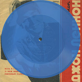 JOHN LENNON (flexi EP) containing Crippled Inside / Oh My Love // Jealous Guy – by Tbilisi Recording Studio – translucency of flexi record (var. blue-1)