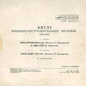 THE BEATLES VOCAL-INSRUMENTAL ENSEMBLE (ENGLAND) (7" EP) containing Across The Universe / I Me Mine // Let It Be – 
back side of the sleeve by Aprelevka Plant