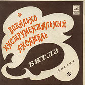 THE BEATLES VOCAL-INSRUMENTAL ENSEMBLE (ENGLAND) (7" EP) containing Across The Universe / I Me Mine // Let It Be – 
front side of the sleeve by Tashkent Plant