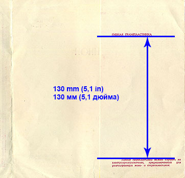 ДЖОН ЛЕННОН гибкая пластинка с песнями Представьте себе / Как? // Хочу правды / Любовь моя (Мелодия Г62-10365-66), Московский опытный завод «Грамзапись» – расстояние между частями текста на клапане