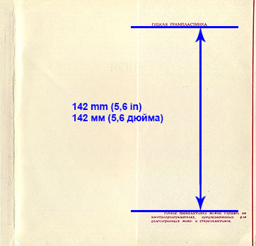 ДЖОН ЛЕННОН гибкая пластинка с песнями Представьте себе / Как? // Хочу правды / Любовь моя (Мелодия Г62-10365-66), Московский опытный завод «Грамзапись» – расстояние между частями текста на клапане