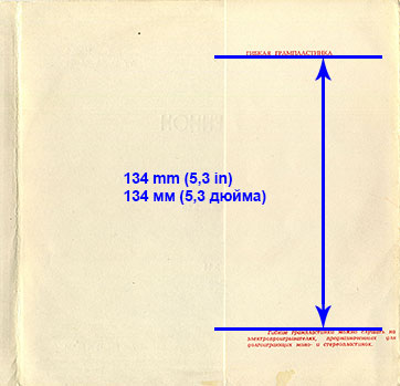 ДЖОН ЛЕННОН гибкая пластинка с песнями Представьте себе / Как? // Хочу правды / Любовь моя (Мелодия Г62-10365-66), Московский опытный завод «Грамзапись» – расстояние между частями текста на клапане