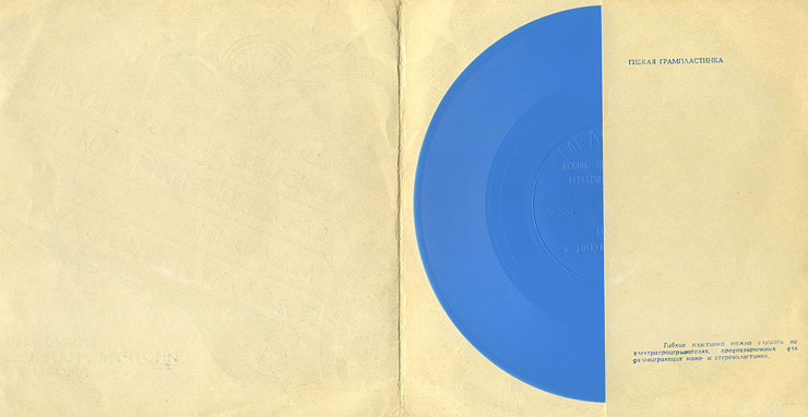 VOCAL-INSRUMENTAL ENSEMBLE (7" flexi EP) containing Can't Buy Me Love / Maxwell's Silver Hammer // Lady Madonna / I Should Have Known Better by All-Union Recording Studio – inside of the gatefold sleeve (var. 1) with flexi