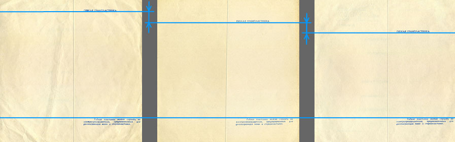 VOCAL-INSRUMENTAL ENSEMBLE (7" flexi EP) containing Can't Buy Me Love / Maxwell's Silver Hammer // Lady Madonna / I Should Have Known Better by All-Union Recording Studio – gatefold sleeve (var. 1), inside (right half) - different relative position of text on the flap