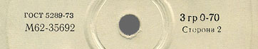 Label var. white-1a, side 2 - fragment