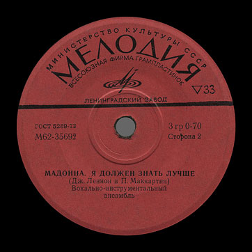 THE BEATLES VOCAL-INSRUMENTAL ENSEMBLE (7" EP) containing Can't Buy Me Love / Maxwell's Silver Hammer // Lady Madonna / I Should Have Known Better by Leningrad Plant – label (var. red-2), side 2