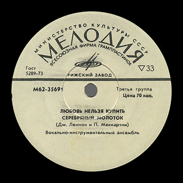 THE BEATLES VOCAL-INSRUMENTAL ENSEMBLE (7" EP) containing Can't Buy Me Love / Maxwell's Silver Hammer // Lady Madonna / I Should Have Known Better by Riga Plant – label (var. white-1), side 1