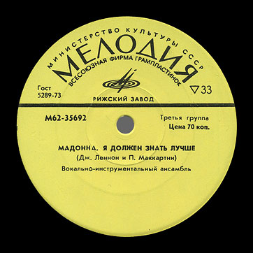 THE BEATLES VOCAL-INSRUMENTAL ENSEMBLE (7" EP) containing Can't Buy Me Love / Maxwell's Silver Hammer // Lady Madonna / I Should Have Known Better by Riga Plant – label (var. yellow-2), side 2