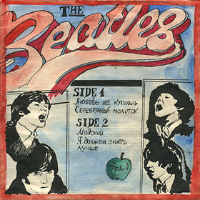 The Beatles (7" EP) containing Can't Buy Me Love / Maxwell's Silver Hammer // Lady Madonna / I Should Have Known Better - hand-made cover, back