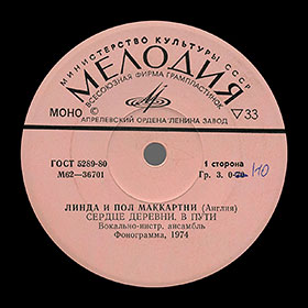 Label var. white-1, side 1 - fragment