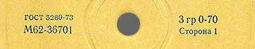 Label var. yellow-2, side 1 - fragment