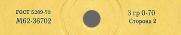 Label var. yellow-2, side 2 - fragment