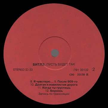 LET IT BE LP by AnTrop (Russia) – label (var. 6), side 2