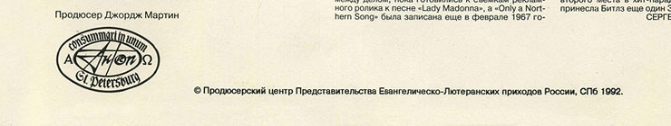 Битлз - ВОЛШЕБНОЕ ТАИНСТВЕННОЕ ПУТЕШЕСТВИЕ. ЖЁЛТАЯ СУБМАРИНА (АнТроп П91 00135) – разворотная обложка (вар. 1), внутренний разворот (вар. 2b-1), фрагмент 1