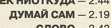 Битлз - РЕЗИНОВАЯ ДУША (АнТроп П91 00215) – обложка (вар. 1), оборотная сторона (вар. B) – фрагмент (русскоязычное название песни Think For Yourself)