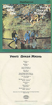 Пол Маккартни и ансамбль Крылья - ДИКАЯ ЖИЗНЬ / Paul McCartney and Wings - WILD LIFE (Antrop П91 00131) – color tint of the sleeve carrying var. A of the back side