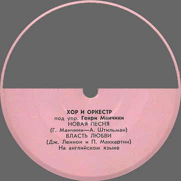 ХОР И ОРКЕСТР ПОД УПРАВЛЕНИЕМ ГЕНРИ МАНЧИНИ EP by Melodiya (USSR)