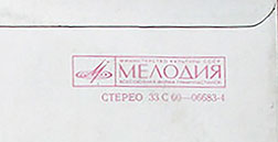 Доули Фэмэли – Доули Фэмили в Москве. Вокально-инструментальный ансамбль (Великобритания) (Мелодия С 60–06683-84), Апрелевский завод − обложка (вар. 1b), оборотная сторона (вар. II) - фрагмент (правый верхний угол)
