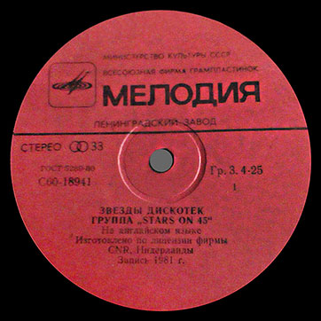 Stars on 45 – ЗВЁЗДЫ ДИСКОТЕК (Мелодия С60–18941-42 или C60 18941 003), Ленинградский завод − этикетка (вар. red-1), сторона 1