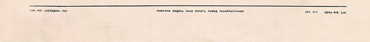 Stars on 45 – ЗВЁЗДЫ ДИСКОТЕК (Мелодия С60–18941-42 или C60 18941 003), Рижский завод − обложка (вар. 1c), оборотная сторона (вар. B-1) – фрагмент (нижняя часть)