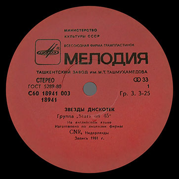 Stars on 45 – ЗВЁЗДЫ ДИСКОТЕК (Мелодия С60–18941-42 или C60 18941 003), Ташкентский завод − этикетка (вар. red-2-1), сторона 1