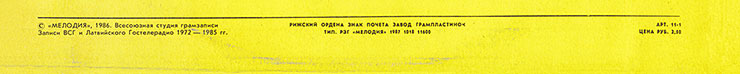Оркестр Фаусто Папетти – В ВЕЧЕРНИЙ ЧАС (Мелодия С60-24591 009), Рижский завод – обложка (вар. 1), оборотная сторона (вар. A-2) - фрагмент (нижняя часть)
