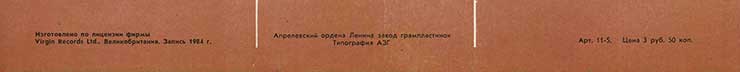 Джулиан Леннон – Валотт (Мелодия С60 25595 002), Апрелевский завод - обложка (вар. 1), фрагмент нижней части оборота (вар. A)