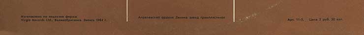 Джулиан Леннон – Валотт (Мелодия С60 25595 002), Апрелевский завод - обложка (вар. 1), фрагмент нижней части оборота (вар. C)
