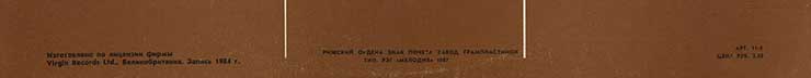 Джулиан Леннон – Валотт (Мелодия С60 25595 002), Рижский завод - обложка (вар. 1), фрагмент нижней части оборота